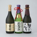 【ふるさと納税】【I-946】川島酒造 松の花 大吟醸飲み比べ720ml3本セット ［高島屋選定品］