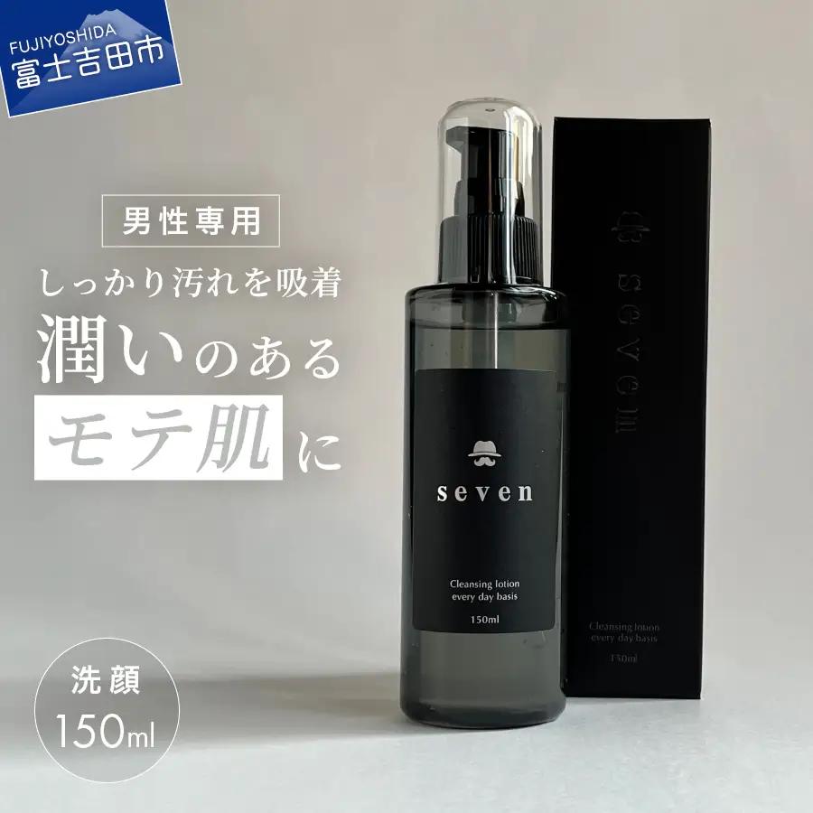 Seven クレンジング ジェル 洗顔 男時間 150ml 男性用 メンズ