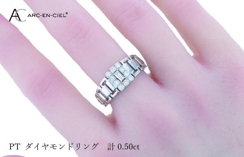 ARC-EN-CIEL プラチナ ダイヤリング ダイヤ計0.50ct【鑑別書付き ジュエリー プレゼント ギフト ファッション アクセサリー 贈り物 贈答 お祝い 記念日】 J044-4