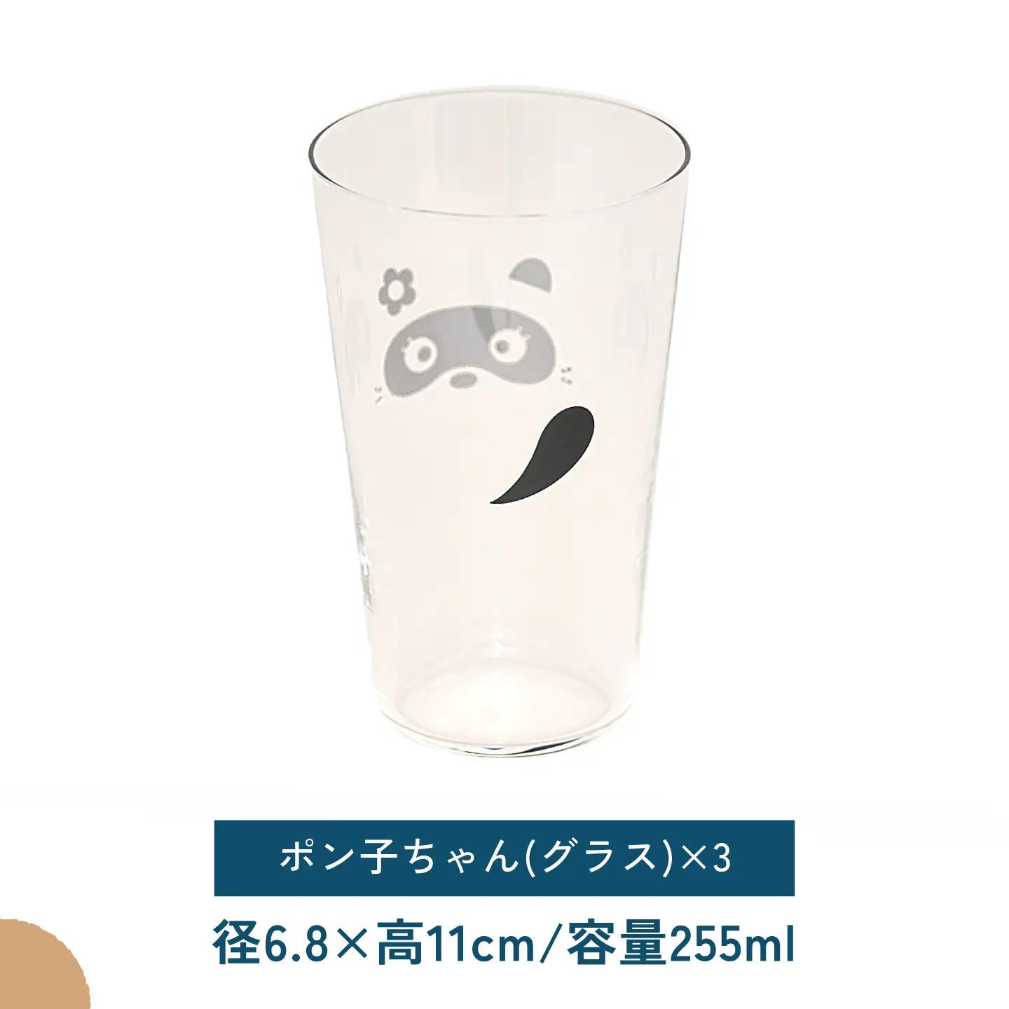 たぬき グラス ６個セット 【山淳製陶所】 ポン太 ポン子 可愛い コップ[MAP019]