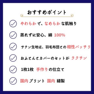 【ブラウン】＜京都金桝＞掛け布団カバー（クロッシェ）シングル 綿100％ ◇≪布団カバー 羽毛用カバー ロングセラー レース柄 サテン生地 やわらか なめらか 肌触り抜群 羽毛布団に相性良い ふとんカ