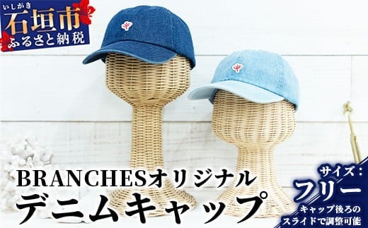 
デニムキャップ【カラー:ダークブルー】【サイズ:フリー】KB-90
