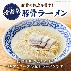 豚そば　月や　クリアとんこつラーメン　6食_KNS1603