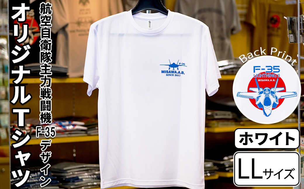
                  航空自衛隊主力戦闘機F-35デザインＴシャツ ＜ホワイト・LLサイズ＞ 洋服 半袖 夏服 夏 白 自衛隊 飛行機 三沢 基地 ウォーキング スポーツ 【株式会社ひらの洋服店】【ms29-02-W-LL】
                