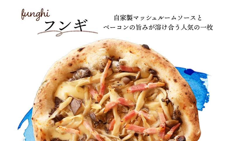 【チェルボの石窯ピッツァ】フンギ（きのこのクリーム）ピッツァ3枚【ふるさと納税限定】【430150】