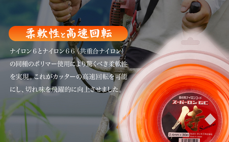 草刈用ナイロンコード『侍』 30m巻 | 草刈りコード