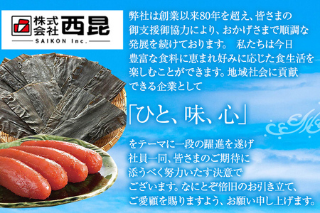 辛子明太子 400g 辛子めんたいこ 博多明太子 西昆 福岡 めんたい 送料無料