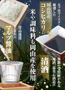 炊き込みご飯 寄島 漁港の釜飯 かきめし 210g×2個 6回 （製造地：岡山県浅口市）ハレノヒ良品(まからずやストアー)《90日以内に発送予定(土日祝除く)》岡山県 浅口市 タコ 釜めし セット【配