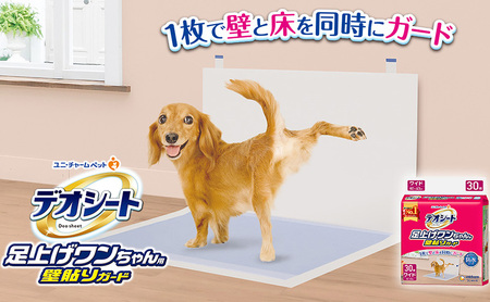 ペットシーツ 60枚 ワンちゃん 壁貼り デオシート ペットシーツ