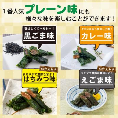 ふるさと納税 仙台市 満足する焼きしそ巻き 5種(計6パック)食べ比べセット |  | 01