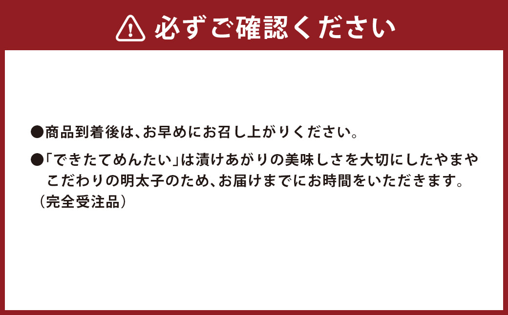できたてめんたい 切子（繭玉） 約150g