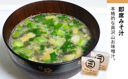 こだわりだしパック20個&大人気即席みそ汁10食セット＜マルサン醤油＞那珂川市  味噌汁 インスタント インスタント味噌汁 出汁 だしパック  11000 11000円 [GAQ008]