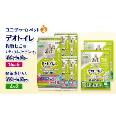ふるさと納税 名張市 デオトイレ 複数ねこ消臭抗菌SナチュラルG16枚×5 緑茶入り消臭サンド4L×2[53941020]