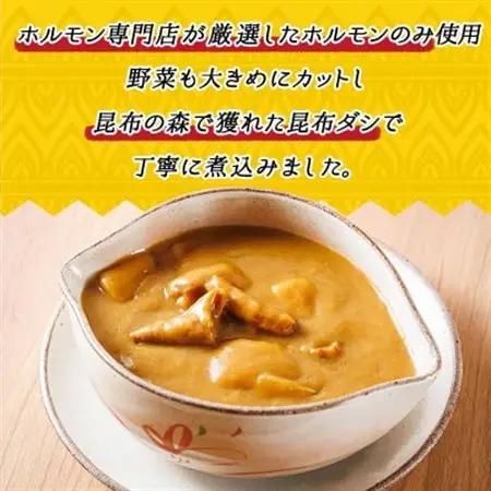 【毎月定期便】優しい味わいのホルモンカレー 200g×4個 レトルトカレー 常温 保存食　全4回_ホルモン 野菜 昆布 だし ダシ レトルト カレー レトルトカレー おもいやり 一人暮らし セット お