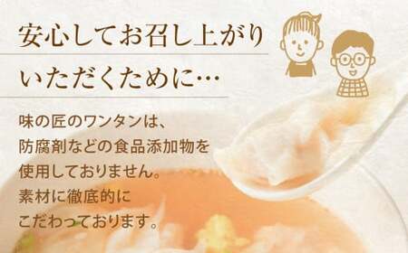 肉 ワンタン 30個 (約210g) こだわり 本格 わんたん 1週間程度で発送 冷凍 th00016