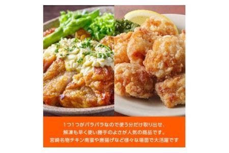 鶏肉 【宮崎県産若鶏ムネ切身IQF】4kg (250ｇ×16袋)  瞬間凍結 小分け 鶏肉