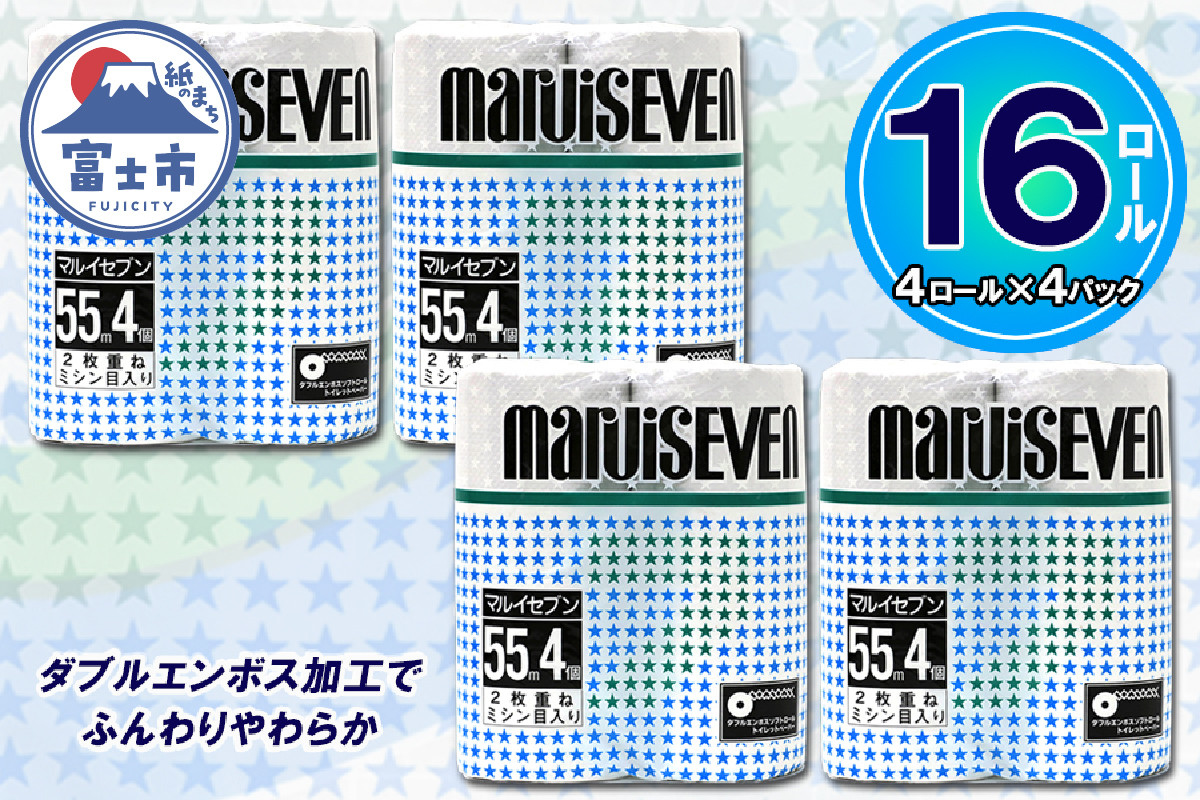 
            トイレットペーパー ダブル 16ロール (4個 × 4パック) マルイセブン 日用品 消耗品 備蓄 長持ち エコ 防災 消耗品 生活雑貨 生活用品 生活必需品 柔らかい 紙 ペーパー 再生紙 富士市 [sf077-018]
          