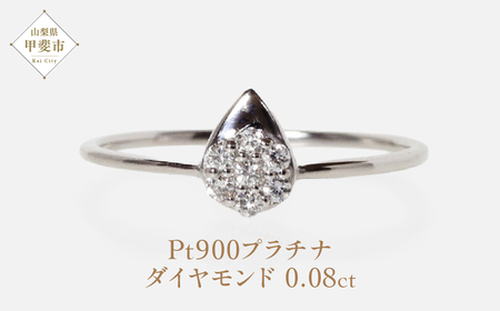 プラチナ　しずく　ダイヤモンドリング　0.08ct　BQ-78