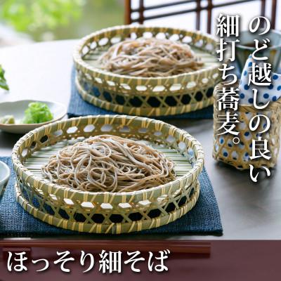 ふるさと納税 寒河江市 卯月製麺のほっそり細そば　32入(64食)　030-F-UZ012 |  | 03