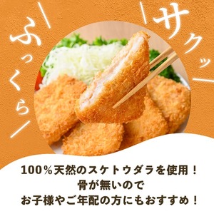 白身魚フライ 80g×60枚入 スケトウダラ 業務用 冷凍 時短 お弁当 惣菜 おかず 揚げ物 スケソウダラ すけそうだら すけとうだら 【トライデントシーフード・ジャパン】tm421