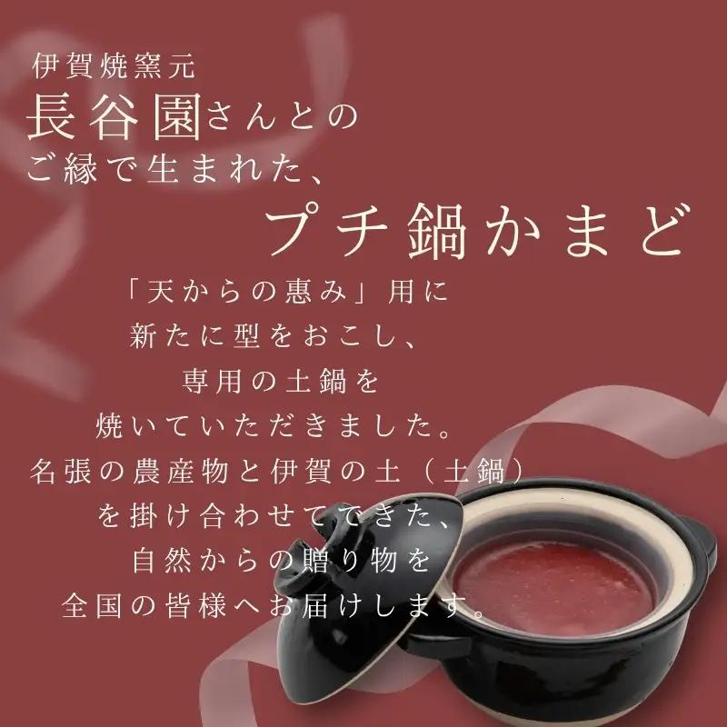 伊賀市 長谷園の土鍋に入った いちごわらび餅「天からの惠み」各2個入り【mnpl0002】