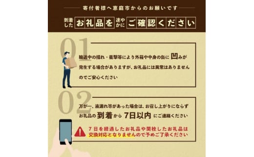 『定期便：全8回』ヱビスビール500ml×24本