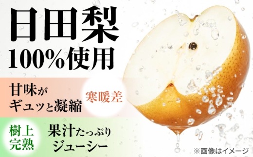 老松酒造 梨園 飲み比べセット 2本入 日田市 / 深見酒舗 梨のお酒 リキュール おさけ スパークリング [AREY014]