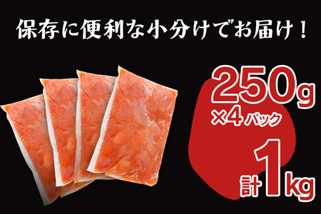 【賞味期限:2024年10月以降のものをお届け予定】無着色辛子明太子1kg(250×4パック)並切（バラコ込）訳アリ 明太子 めんたいこ 無着色 1kg 小分け 250g