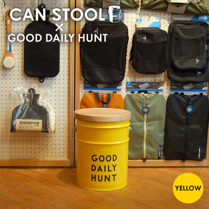 【ふるさと納税】【GOOD DAILY HUNT 】CANSTOOL 1台 糸島市 / スリークラウド [ASB008] スツール 収納4万3千円43000円