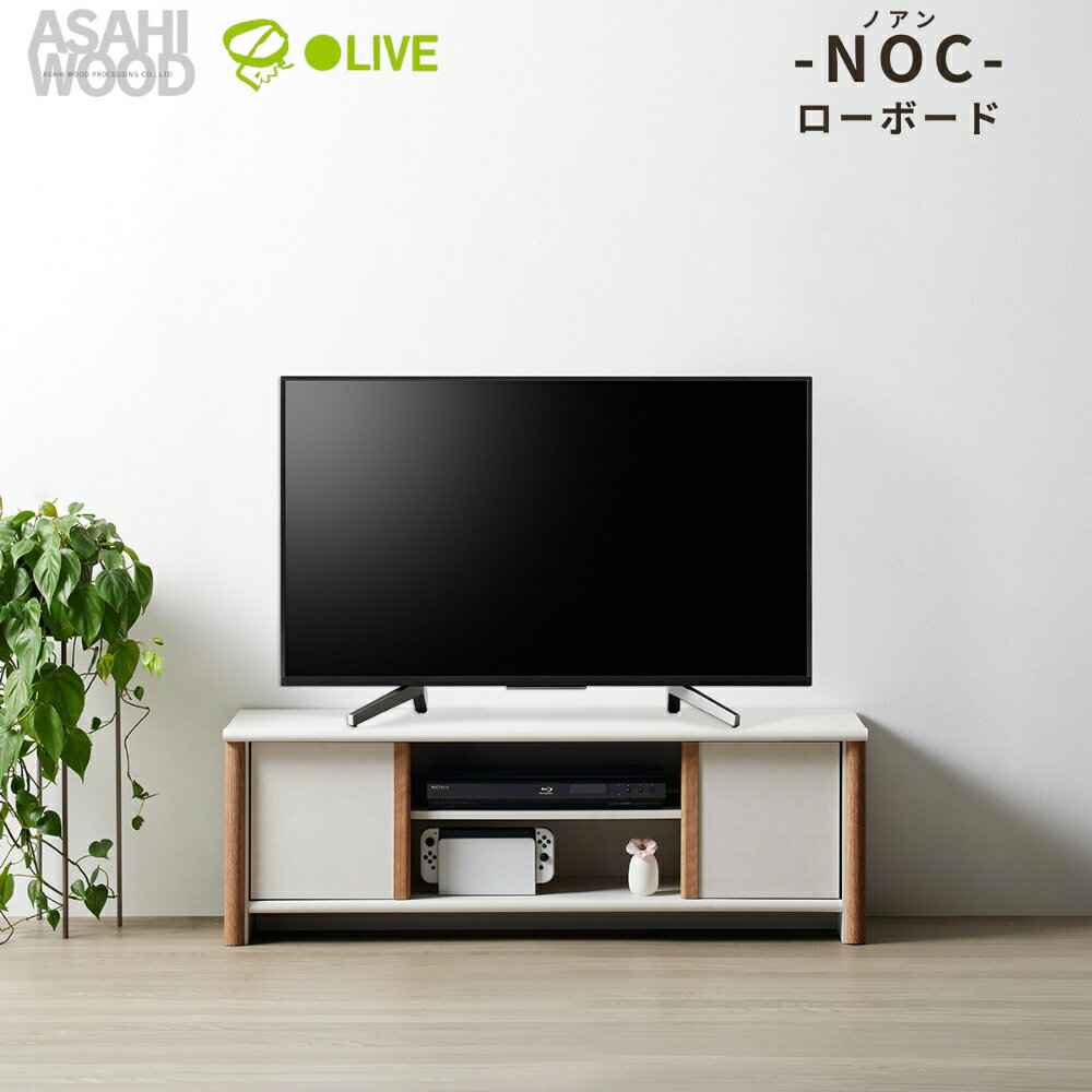 【ふるさと納税】朝日木材 ノアン ローボード ≪NOC-4012AV-WH≫ テレビボード TVボード インテリア 家具 韓国 ナチュラル テレビ台 ホワイト家具 AVボード おしゃれ かわいい シンプル 愛知県 豊橋市