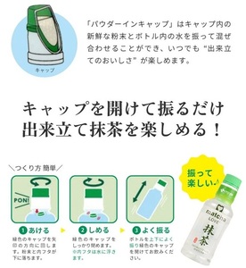 SC0465　【伊藤園】 PET パウダーイン抹茶ラブ 無糖 190ml×30本セット