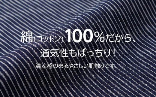 久留米織よろけ縞作務衣　Mサイズ　BA056