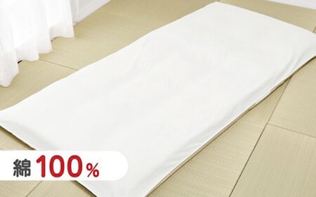 nishikawaの敷きふとんカバー ボーテ(シングル)PI03551022 ワイン【西川 株式会社】[ZDL090-8]