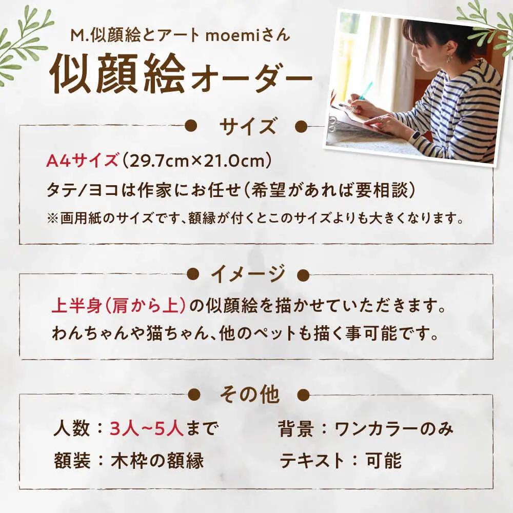 心温まる一枚をお届け オーダーメイド似顔絵(A4・3から5名様・上半身) / 手描き 似顔絵 誕生日 記念日 ギフト / 御嵩町 / M.似顔絵とアート[AVBR003]