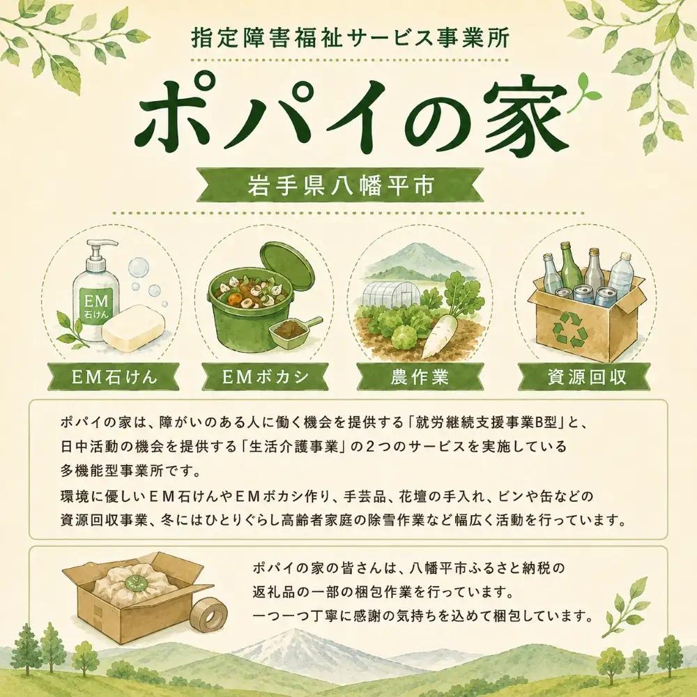 【2025年10月上旬から発送開始予定】 土付き 里芋 約3kg  ＜福祉事業所 ポパイの家＞  ／ さといも 里いも サトイモ  期間限定 産地直送 岩手県産 