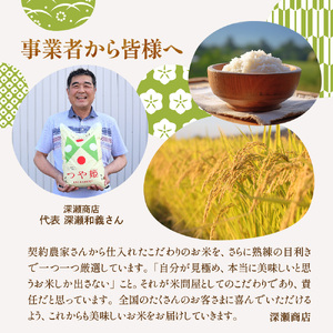 【令和7年産米】※2026年8月後半発送※ はえぬき10kg 山形県 東根市産 深瀬商店提供 hi053-063-083（2025年 令和7年産 山形 送料無料 東北 白米 精米 お米 こめ ブランド