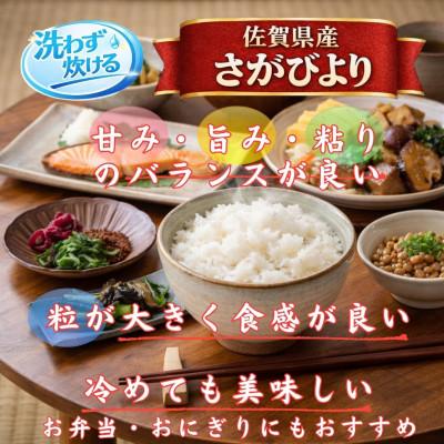 ふるさと納税 江北町 令和7年産【無洗米】食べ比べ(さがびより2kg、夢しずく2kg)五つ星お米マイスター厳選! |  | 02