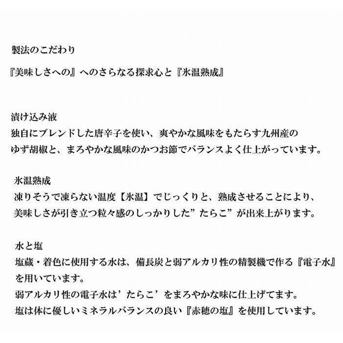 【福岡市】セット (いか明太 270g×いか明太 270g)