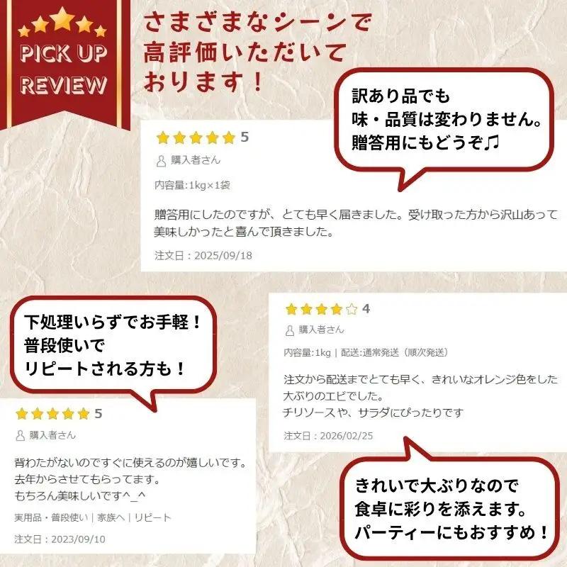 むきえび 訳あり 合計3kg 海老 むきえび