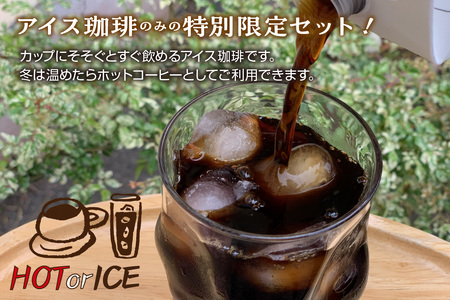 【無糖】【数量限定】アイスコーヒー1L×5本・カフェオレベース360mL×2本セット【023_1613】