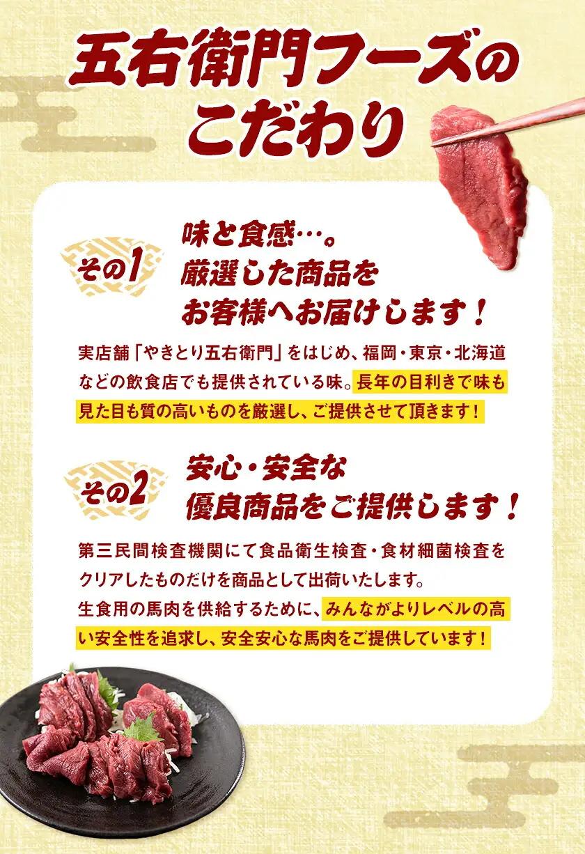 馬肉 馬さくらユッケ 50g × 5パック 750g 3ヶ月定期便 五右衛門フーズ 《お申込み月の翌月から出荷開始》