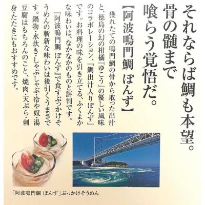 ふるさと納税 徳島市 【ギフト用】阿波鳴門鯛ぽんず・鯛味噌セット【FM003】 |  | 01