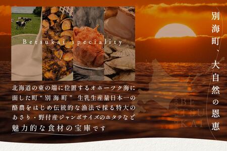 代々木 創作中国料理 トーキョーシノワ神子 新発想・新感覚の体験「別海町Bコース」お食事券1名様  食事券 人気店食事券 東京 レストラン 中国 中華 創作 コース料理 北海道 別海町 人気 ふるさと