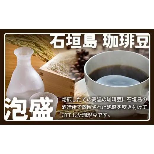 島酒珈琲ドリップバッグ 24個入り　TR-2