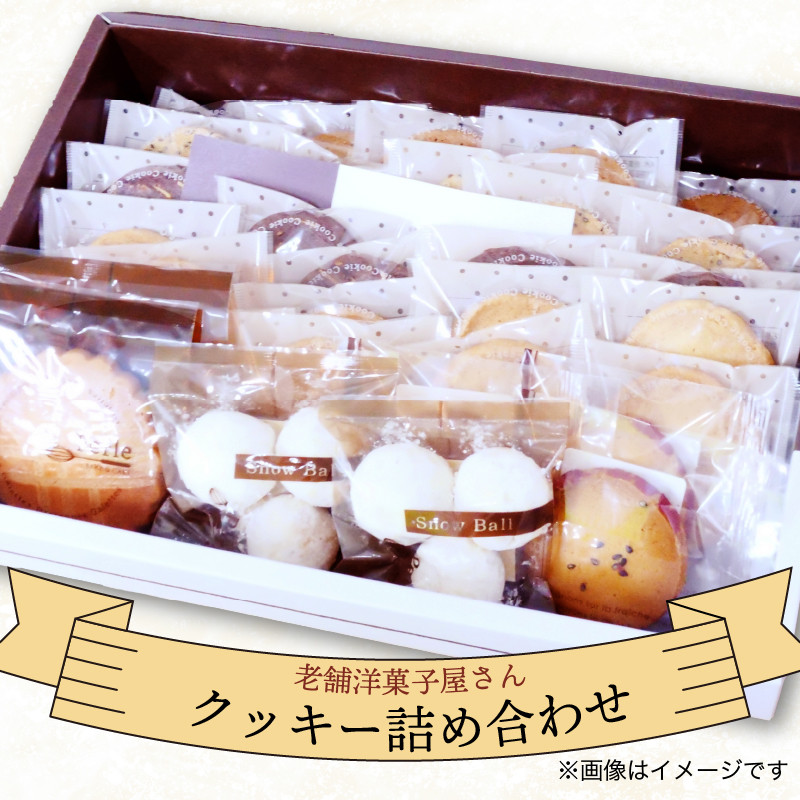 
                  お菓子 おかし ギフト 詰合せ クッキー チョコ スノーボール 紅茶 茶 おやつ 芋 バニラ ガレット 母の日 父の日 敬老の日 スイーツ 沼津 静岡
                