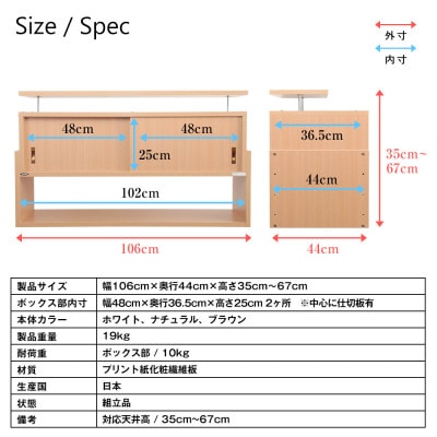 耐震上置き　じしん作くん　幅106cm×奥行44cmタイプ(ホワイト)　106-44W【1416335】