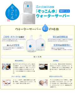 四国カルスト天然水ぞっこん 定期便（毎月6L×4本 1年間）サーバー付
