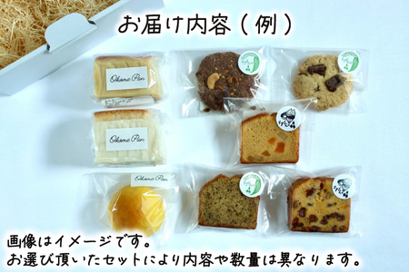 生米パンとお菓子の詰合せ すずらんの森Cafe贅沢セット(FA001)パン