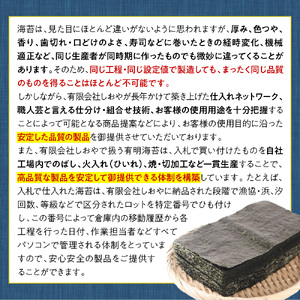 厳選海苔半切り海苔100枚 BA019-1