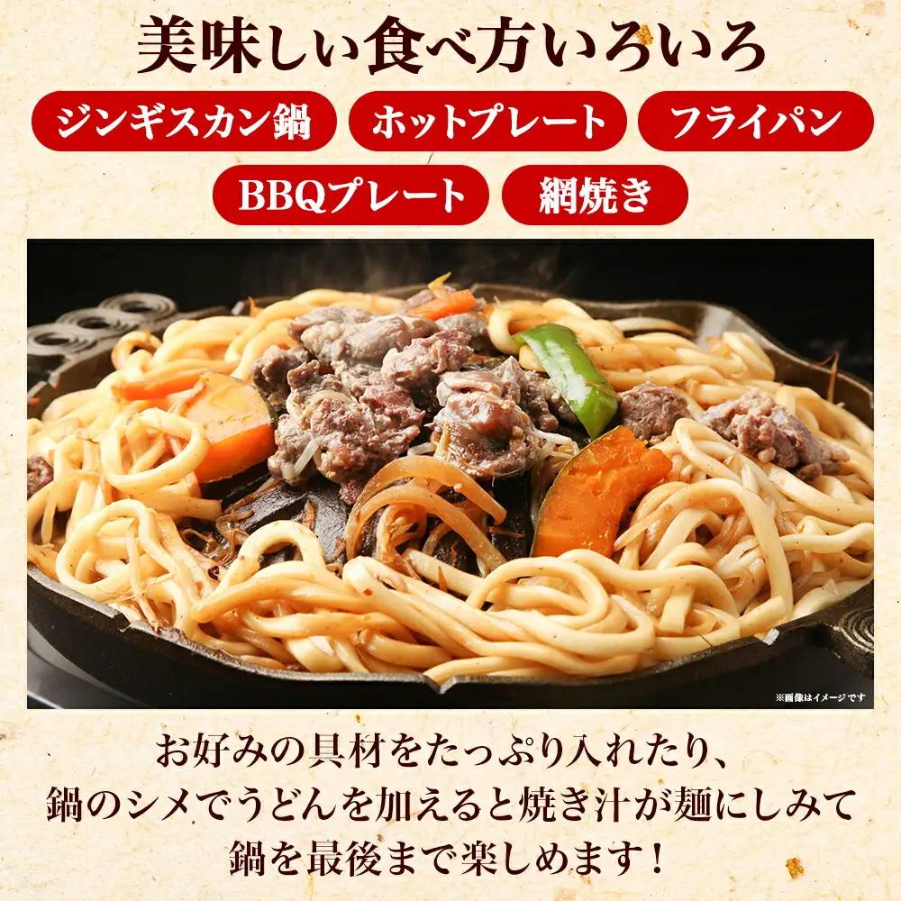 ジンギスカン タレ 300g 2パック 羊肉 焼肉 味付け肉 BBQ バーベキュー お取り寄せ 冷凍 郷土料理 プレゼント 贈り物 gift 送料無料 北海道 弟子屈町 2524